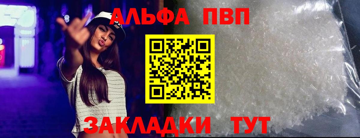 APVP крисы CK Людиново