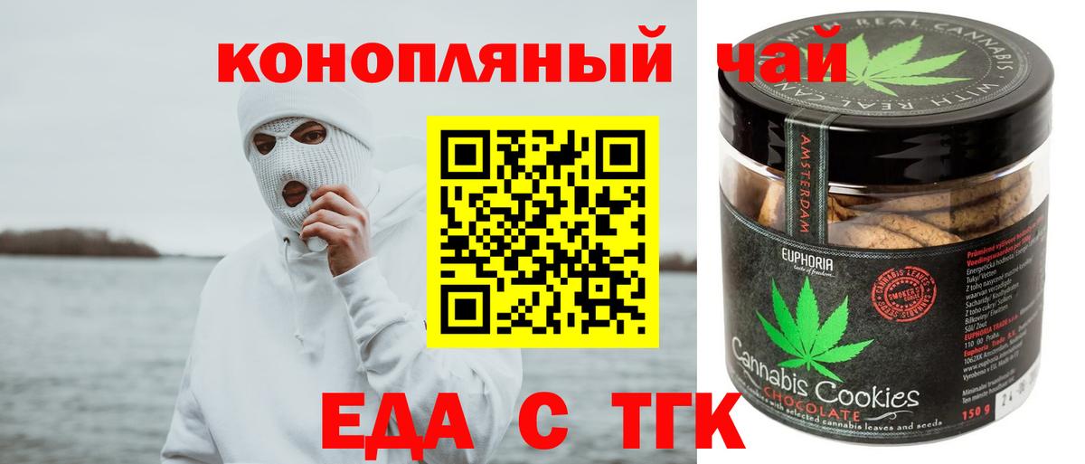 Людиново  Canna-Cookies марихуана  Вход с VPN 