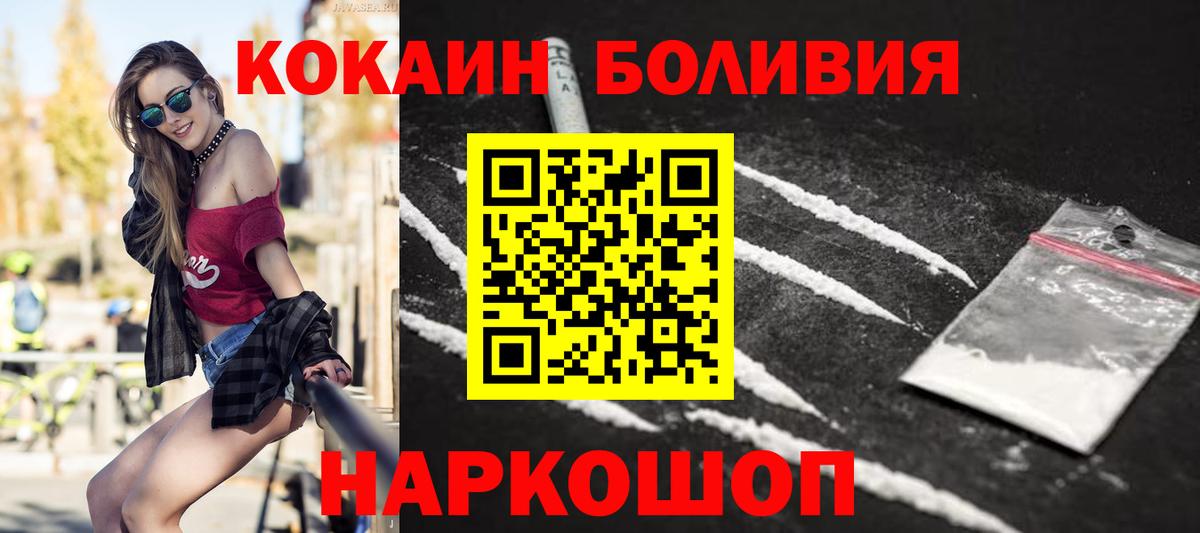 Cocaine Колумбийский  Вход с VPN  Людиново  КОКАИН  COCAIN 97% 