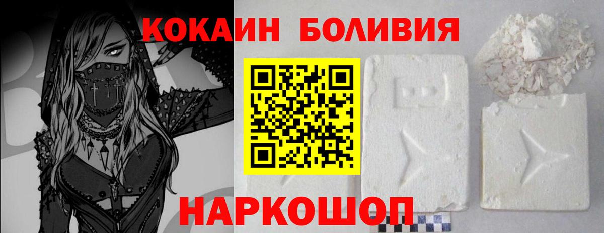 КОКАИН 97% Людиново