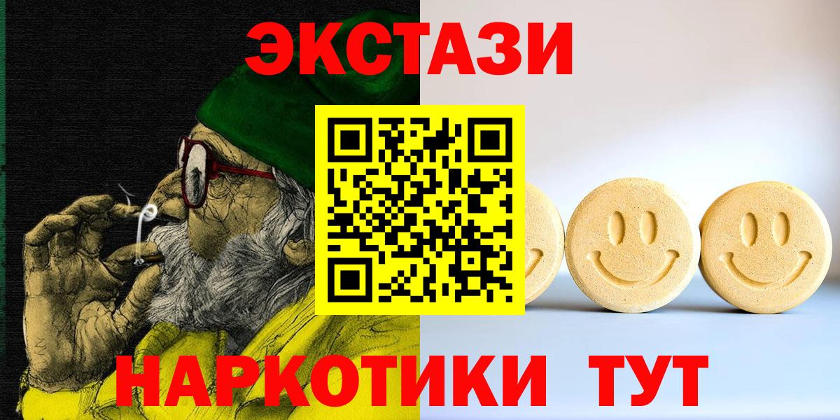 ЭКСТАЗИ 280 MDMA Людиново
