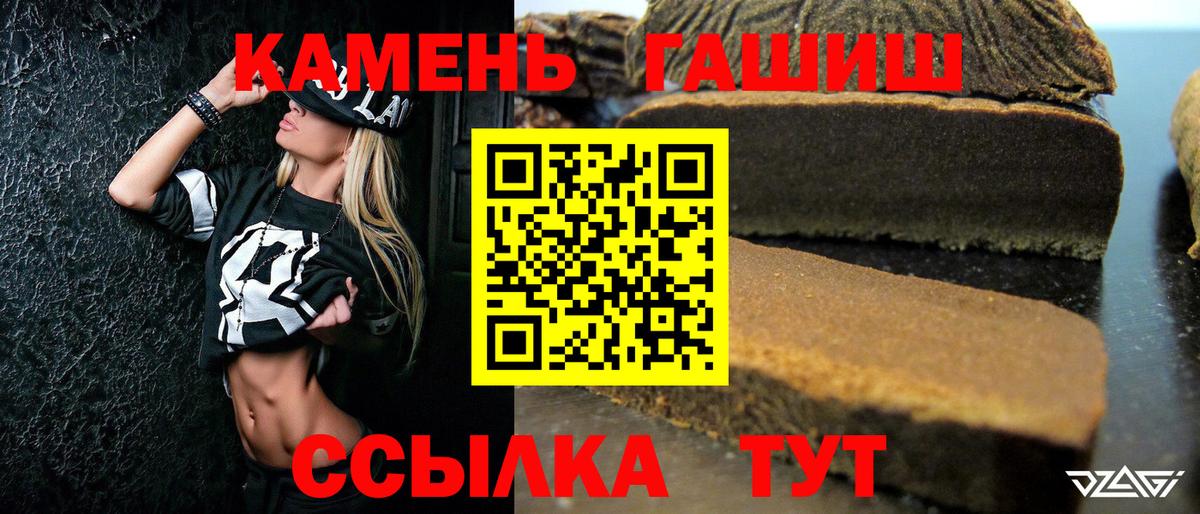 Людиново  ГАШИШ  ГАШ Premium  Вход с VPN  ГАШИШ VHQ 