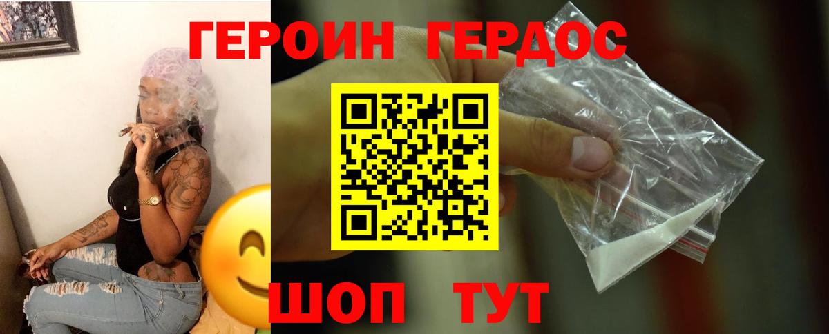 ГЕРОИН  Вход с VPN  Людиново  Героин афганец 