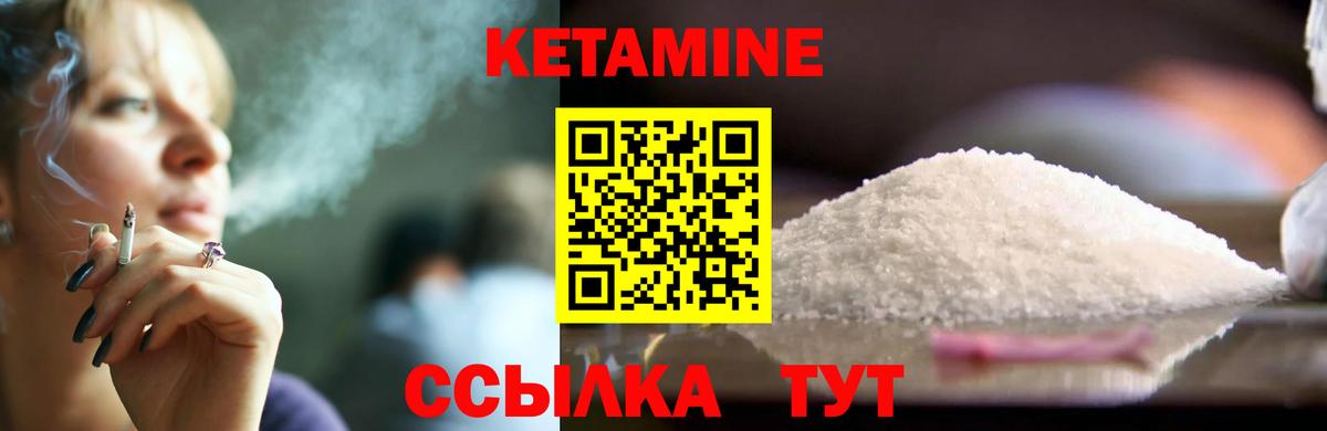 Людиново  КЕТАМИН ketamine  КЕТАМИН ketamine  Вход с VPN 