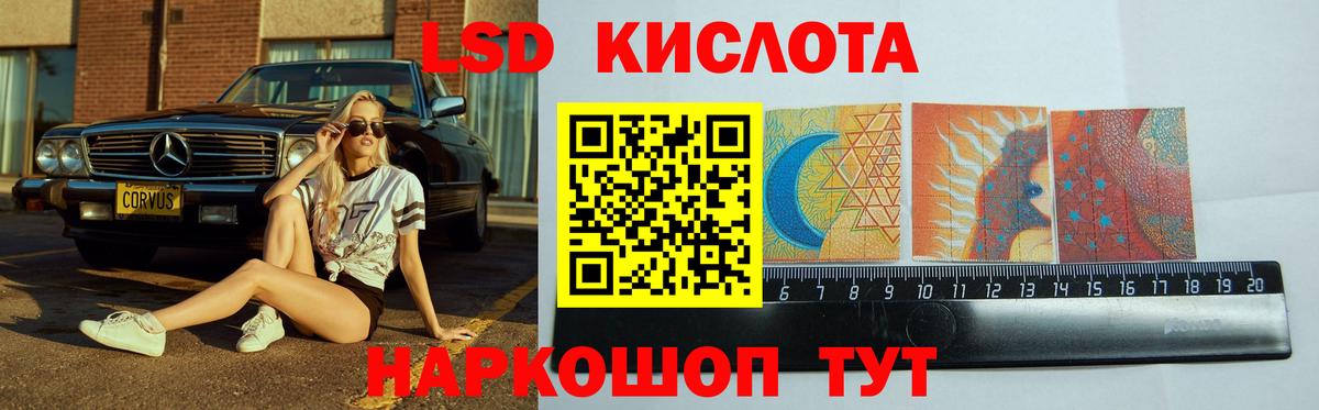 ЛСД экстази кислота  Вход с VPN  мега вход  Лсд 25 экстази ecstasy  Людиново 