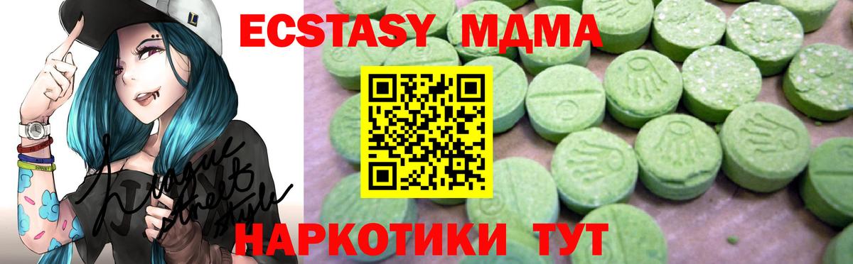 MDMA  Вход с VPN  Людиново  MDMA VHQ 