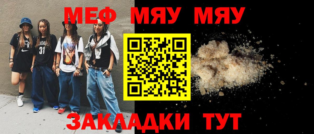 Мефедрон VHQ  Мефедрон  Вход с VPN  Людиново  Меф 4 MMC 