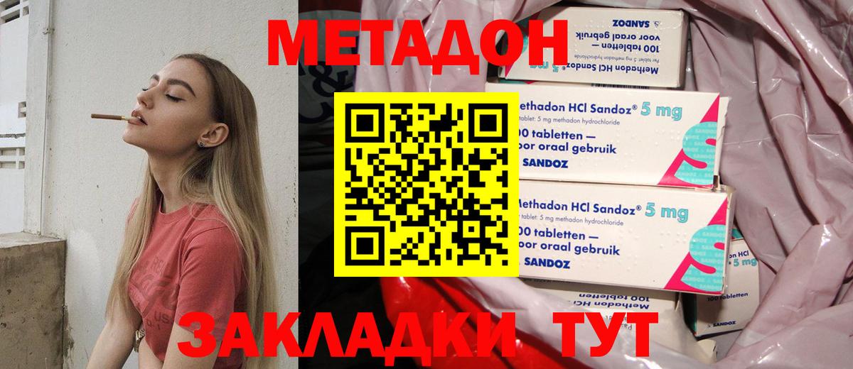 Метадон VHQ  Вход с VPN  Людиново 
