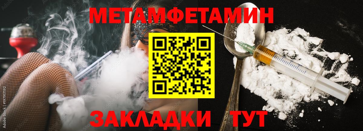 Людиново  МЕТАМФЕТАМИН витя  МЕТАМФЕТАМИН витя  Вход с VPN 
