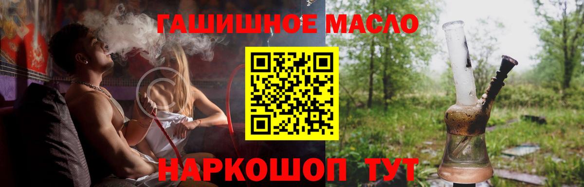 Дистиллят ТГК Wax  hydra зеркало  где купить наркотик  Людиново  Вход с VPN 
