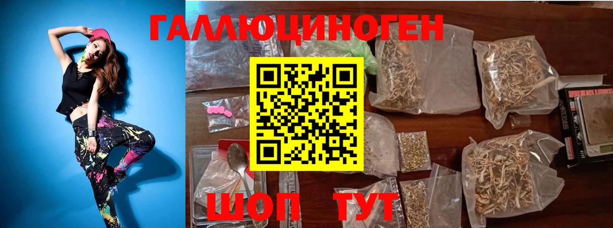 Галлюциногенные грибы GOLDEN TEACHER Людиново
